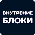Внутренние блоки Сплит систем