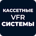 Кассетные VRF системы