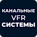 Канальные VRF системы